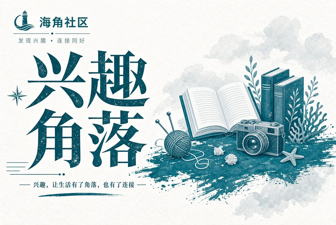 旅途中的海岸与道路